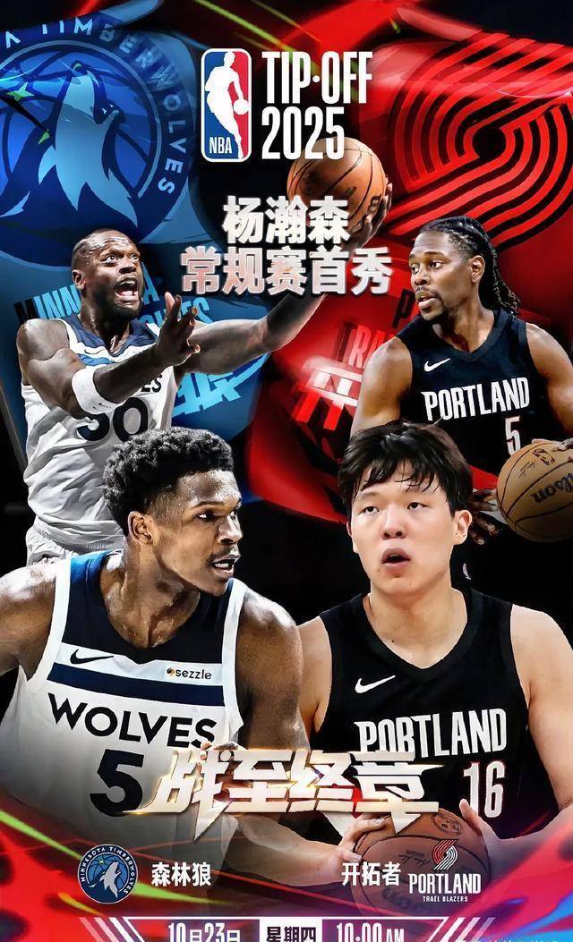 包含明尼苏达森林狼发布备战花絮，转会期门线救险，NBA常规赛任务艰巨，更衣室氛围转暖的词条-泛亚官网